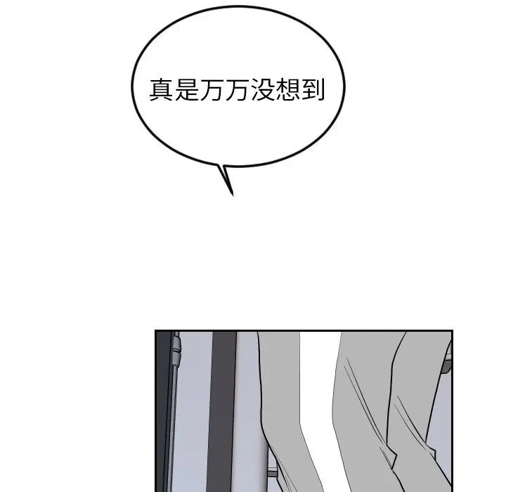 沉默的书香社 沉默的书香社：第72话