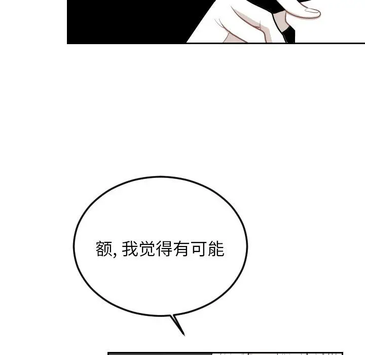 沉默的书香社 沉默的书香社：第62话
