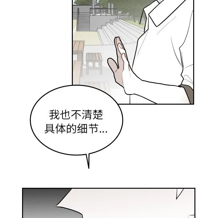 沉默的书香社 沉默的书香社：第68话