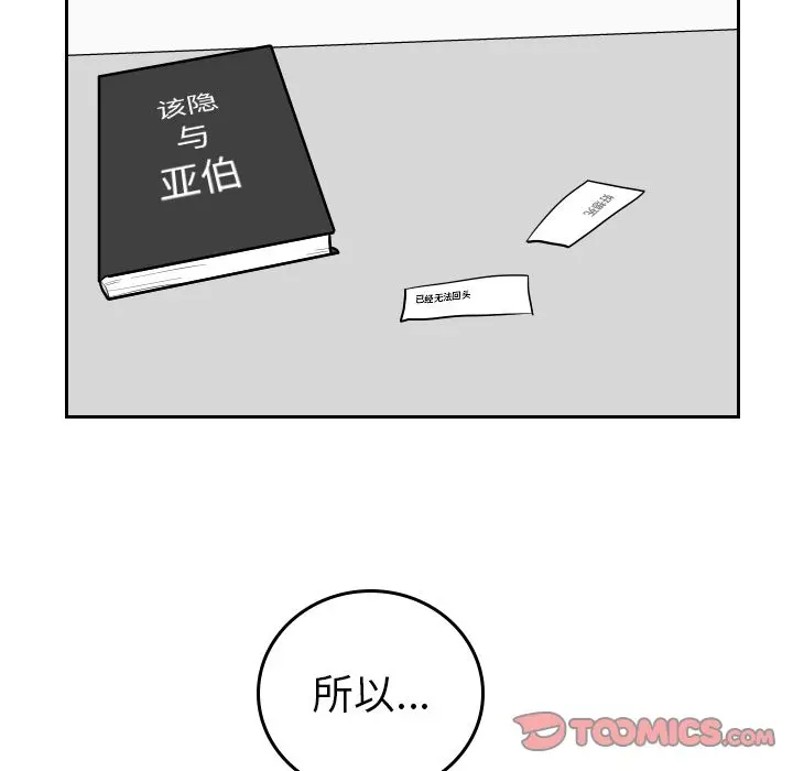 沉默的书香社 沉默的书香社:第52话