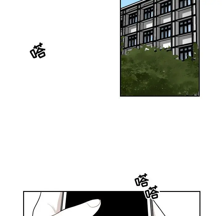 沉默的书香社 沉默的书香社：第70话