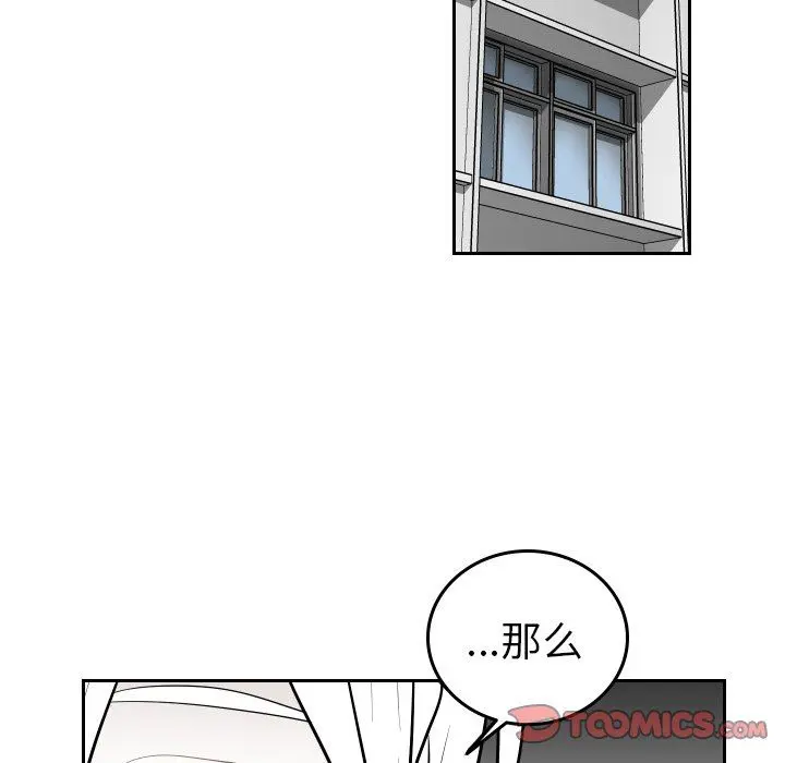 沉默的书香社 沉默的书香社：第67话