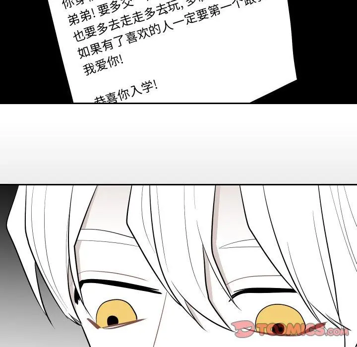 沉默的书香社 沉默的书香社：第64话