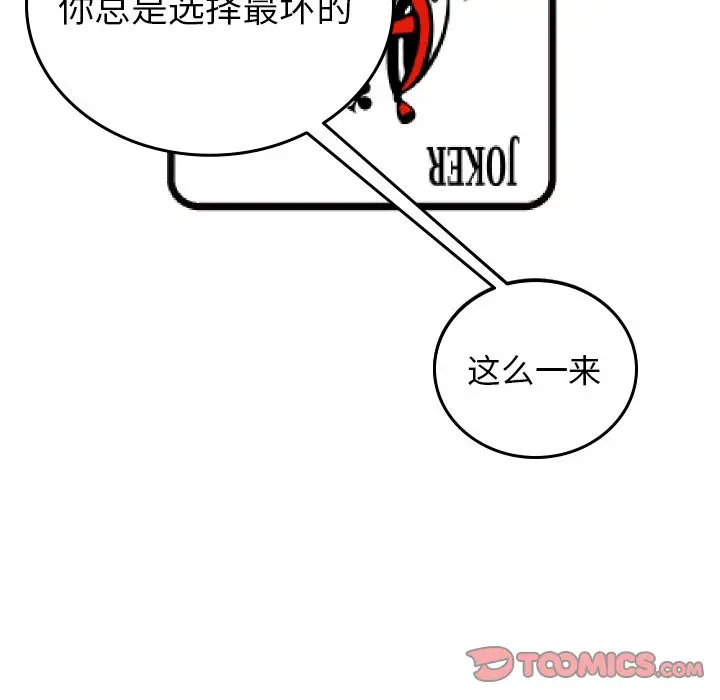 沉默的书香社 沉默的书香社:第54话