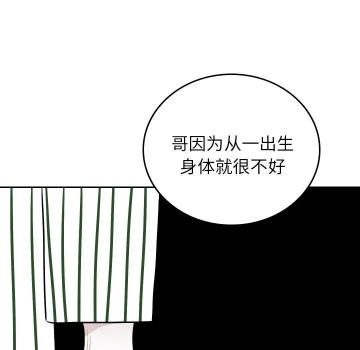 沉默的书香社 沉默的书香社：第63话