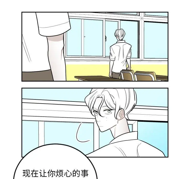沉默的书香社 沉默的书香社：第82话