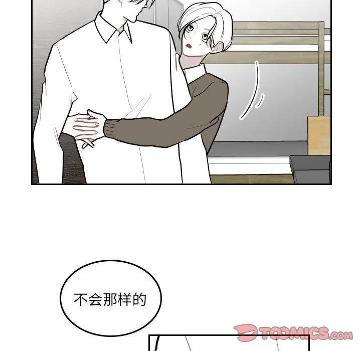 沉默的书香社 沉默的书香社:第45话