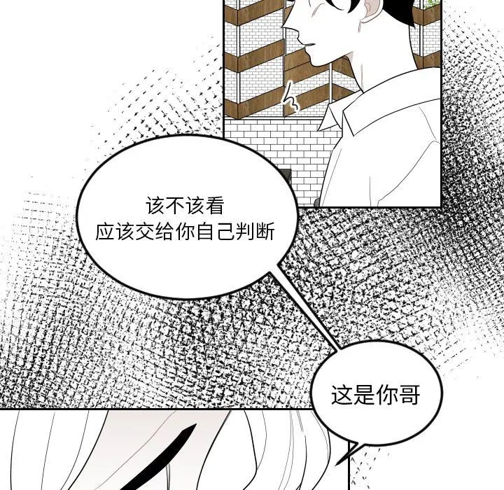 沉默的书香社 沉默的书香社：第77话
