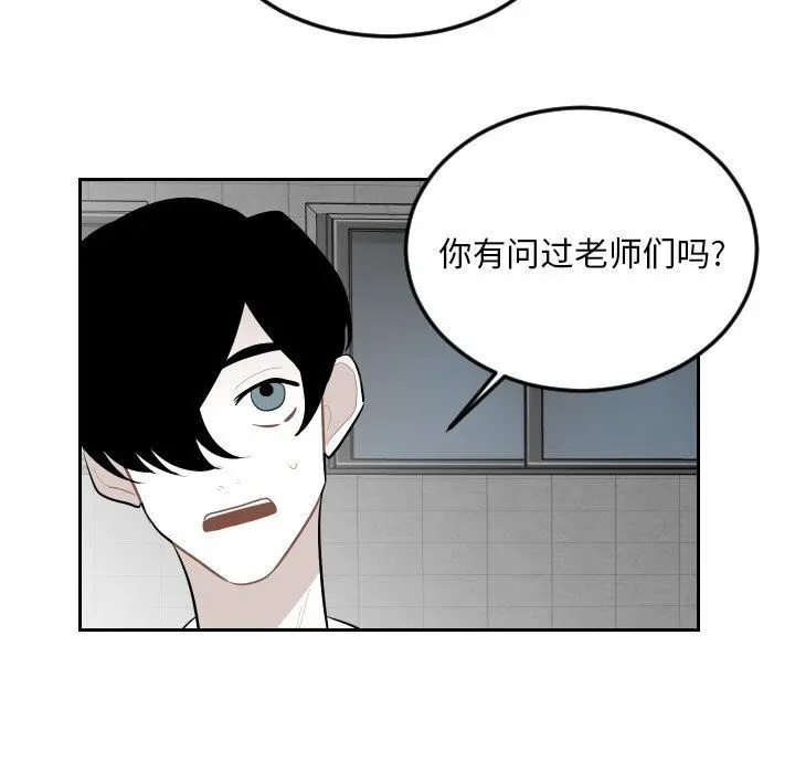 沉默的书香社 沉默的书香社：第68话