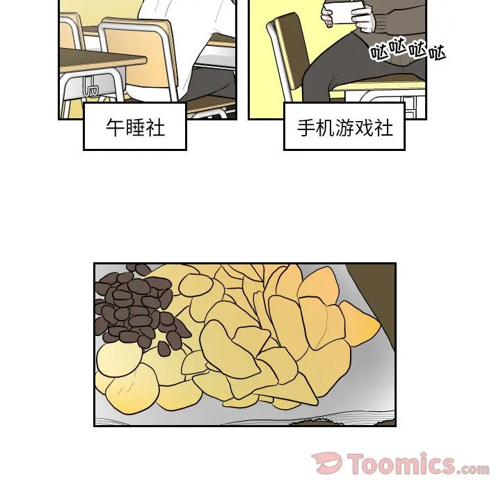 沉默的书香社 沉默的书香社:第43话
