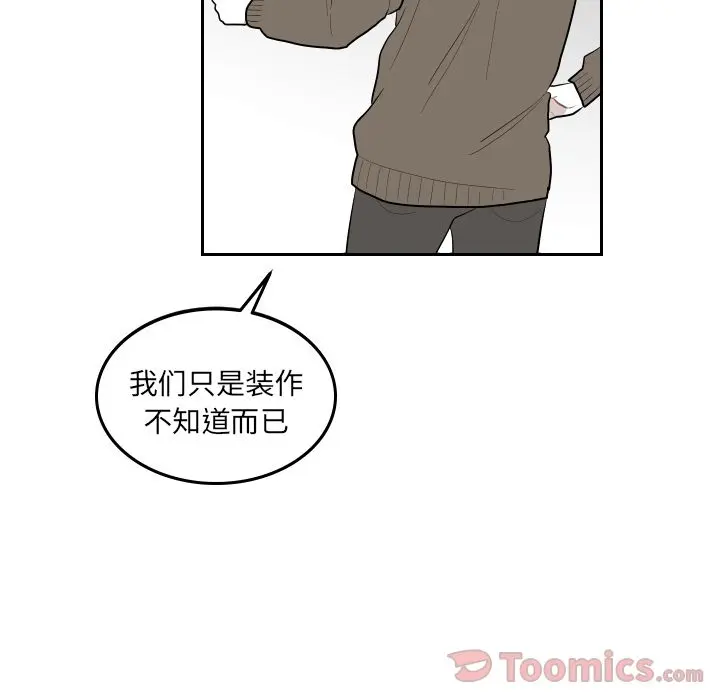 沉默的书香社 沉默的书香社:第43话