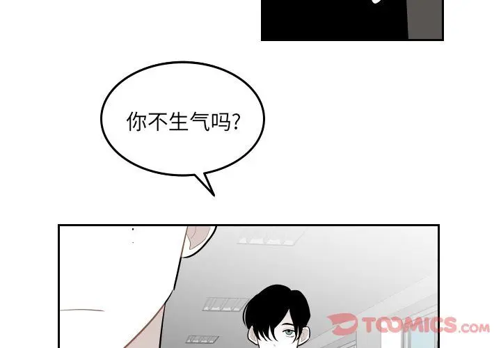 沉默的书香社 沉默的书香社:第44话