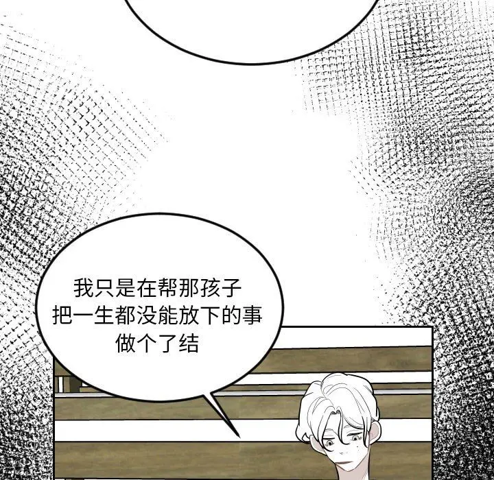 沉默的书香社 沉默的书香社：第72话
