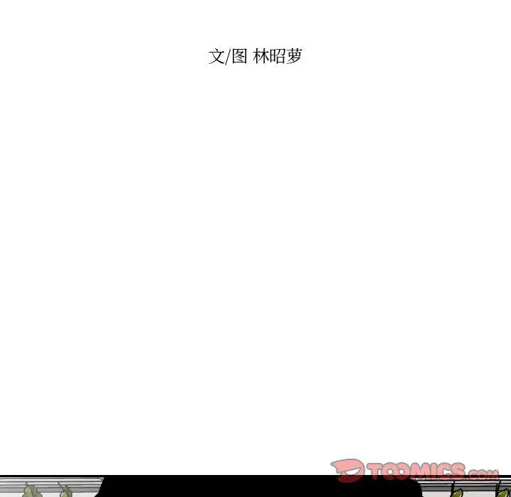 沉默的书香社 沉默的书香社：第77话