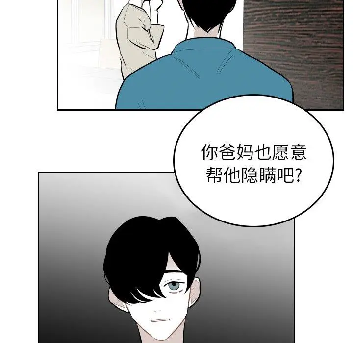 沉默的书香社 沉默的书香社：第63话