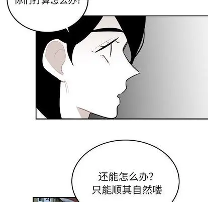 沉默的书香社 沉默的书香社:第58话