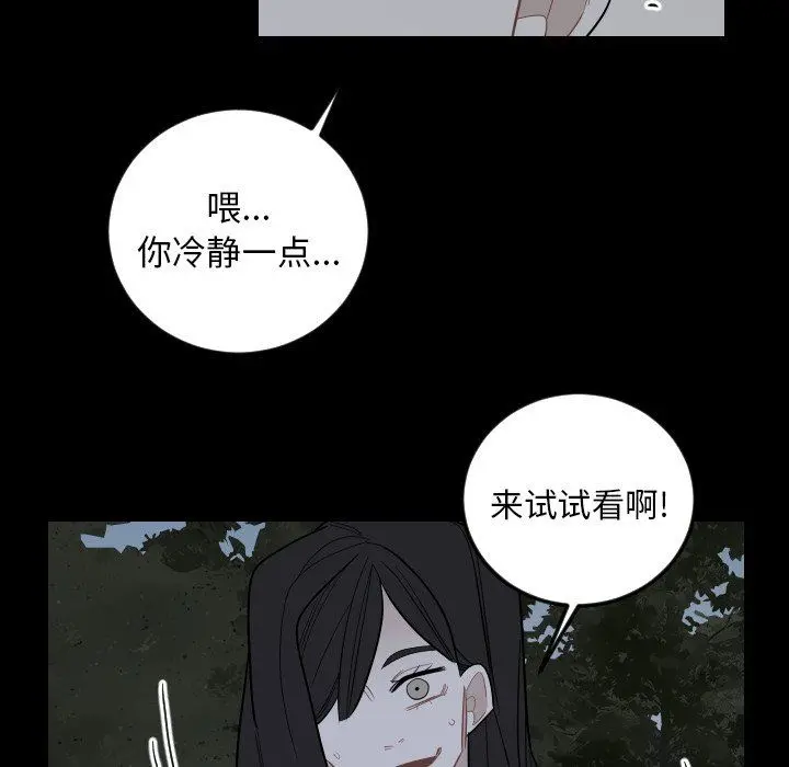 沉默的书香社 沉默的书香社：第81话