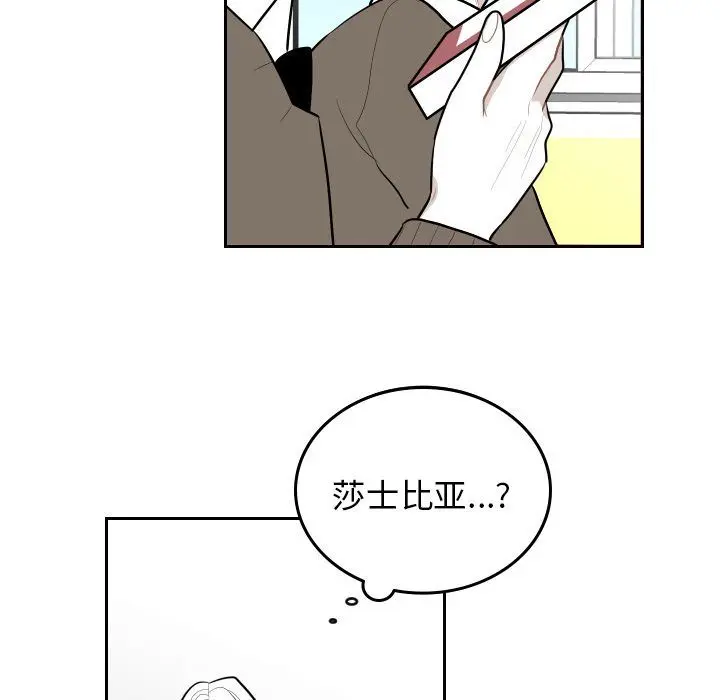沉默的书香社 沉默的书香社:第49话