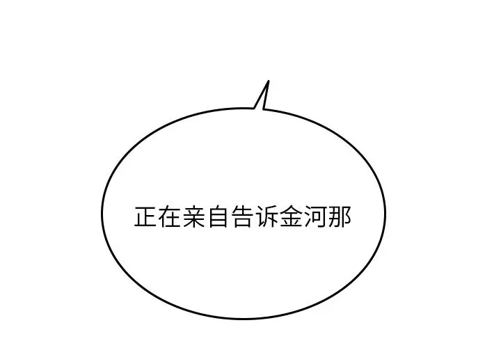 沉默的书香社 沉默的书香社:第52话