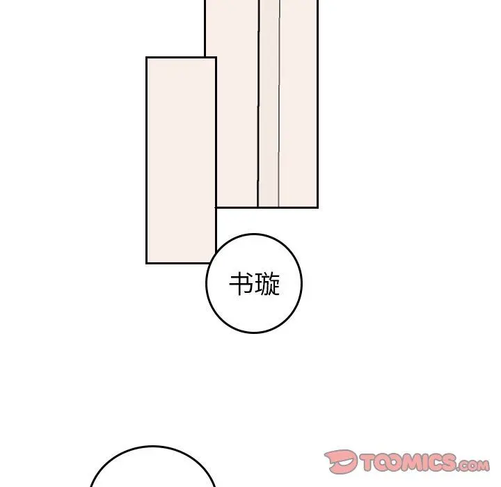 沉默的书香社 沉默的书香社：第77话