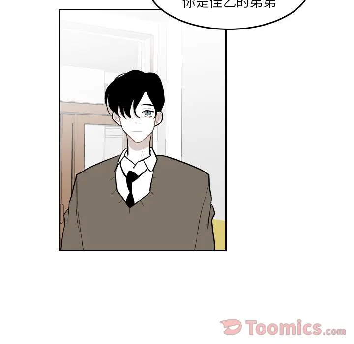 沉默的书香社 沉默的书香社:第43话