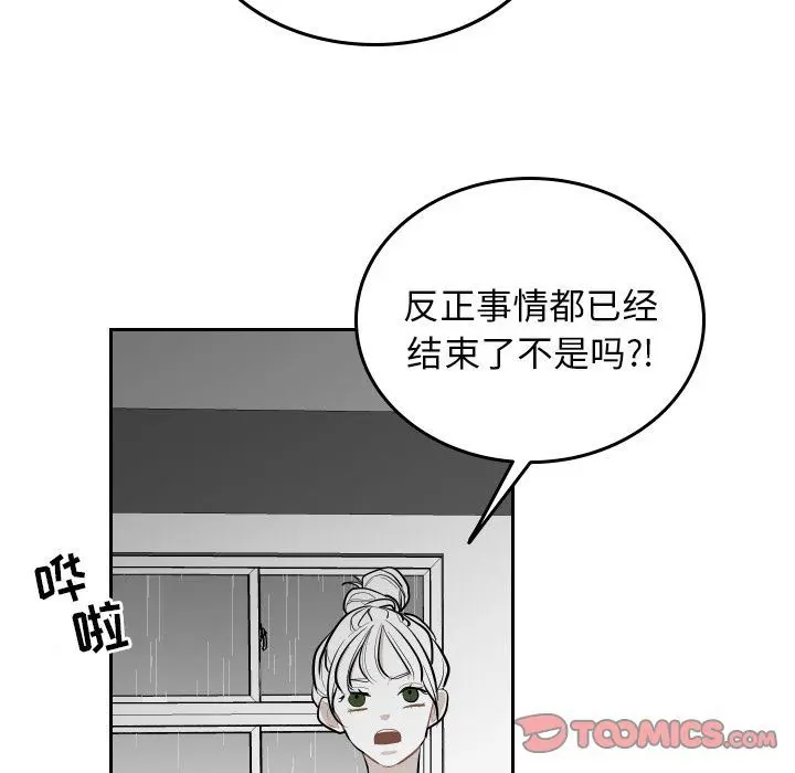 沉默的书香社 沉默的书香社:第47话