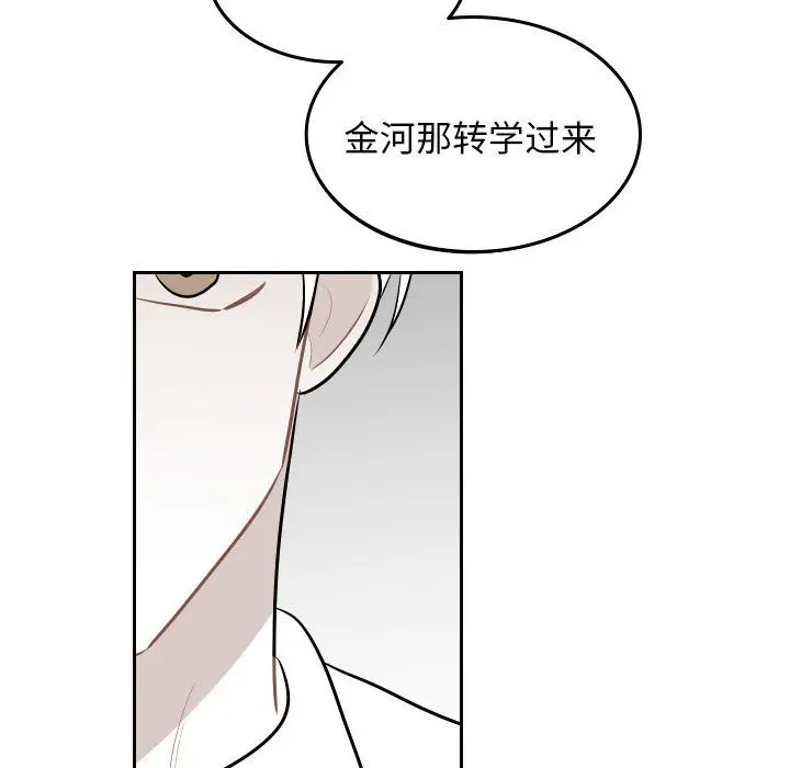 沉默的书香社 沉默的书香社:第49话