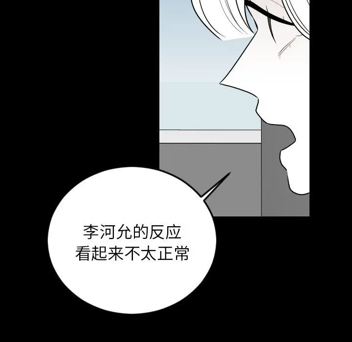 沉默的书香社 沉默的书香社：第80话