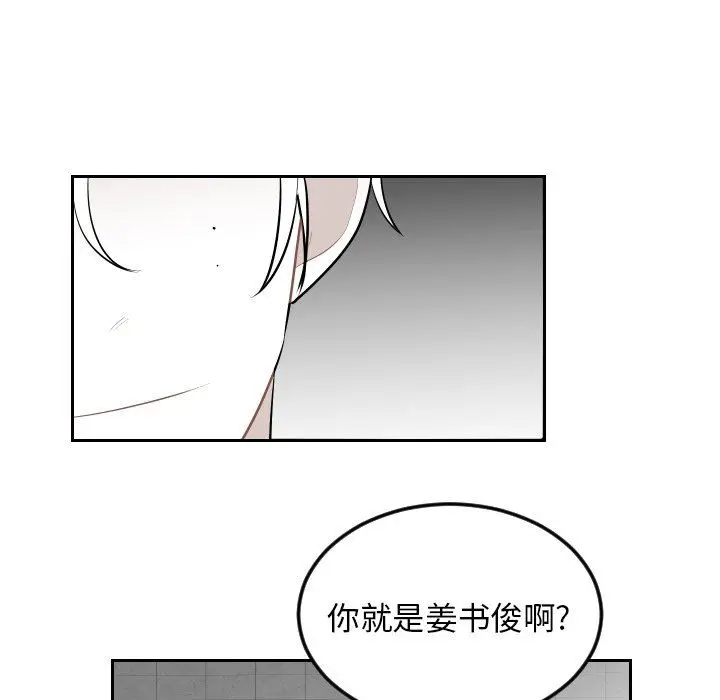 沉默的书香社 沉默的书香社：第67话