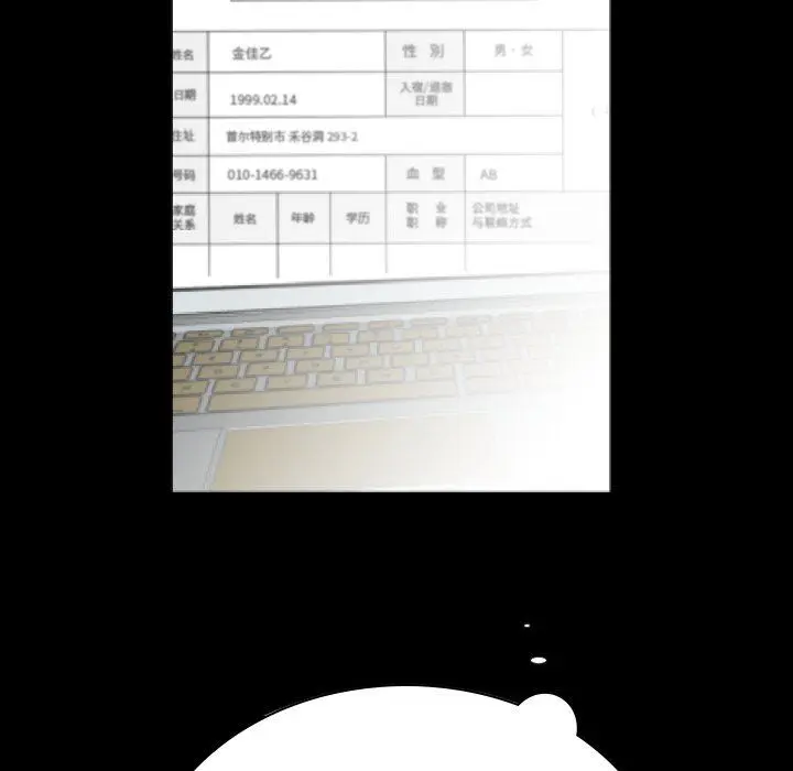 沉默的书香社 沉默的书香社：第68话