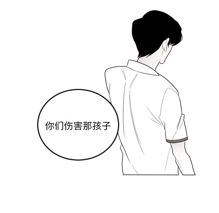 沉默的书香社 沉默的书香社：第75话