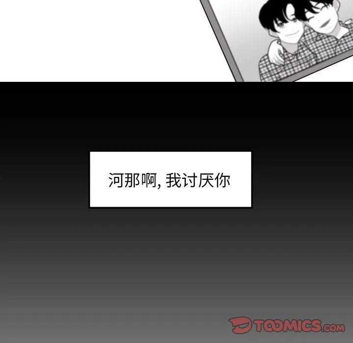 沉默的书香社 沉默的书香社：第78话