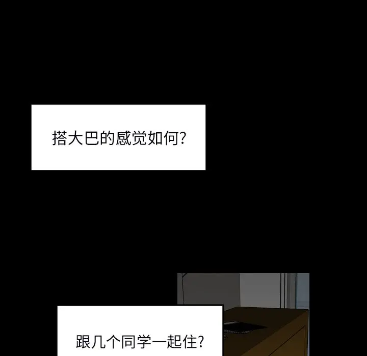 沉默的书香社 沉默的书香社：34