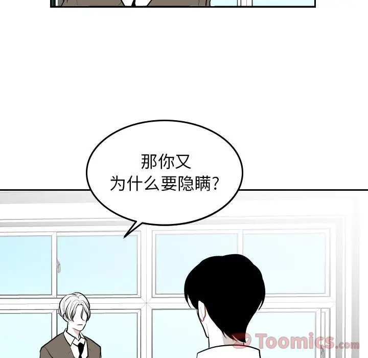 沉默的书香社 沉默的书香社:第43话