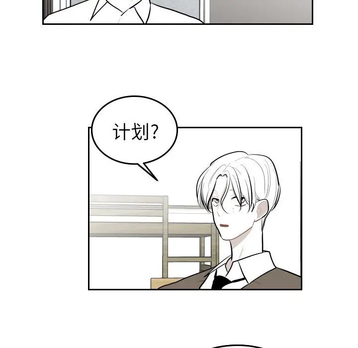 沉默的书香社 沉默的书香社:第44话