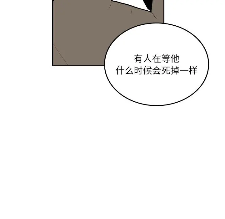沉默的书香社 沉默的书香社:第47话