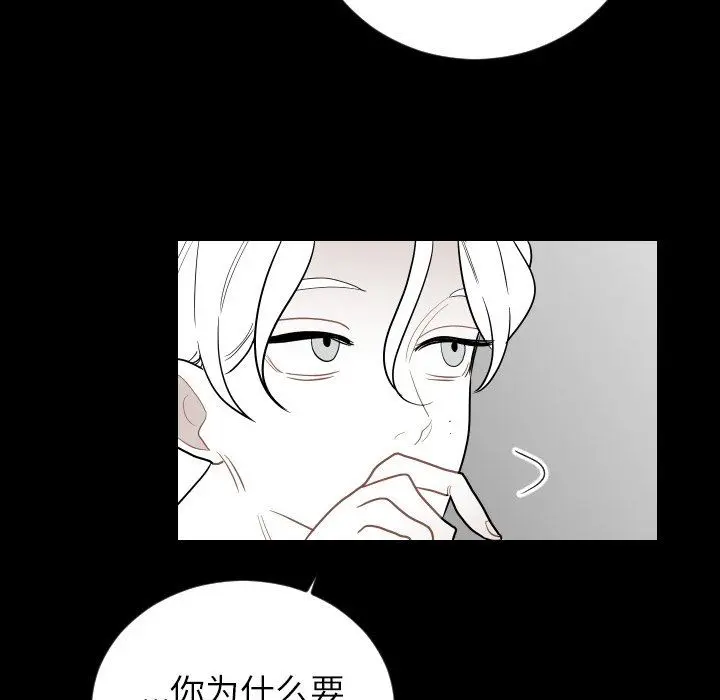 沉默的书香社 沉默的书香社：第82话