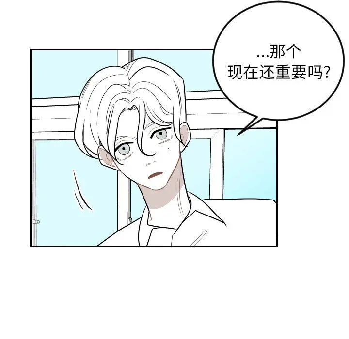 沉默的书香社 沉默的书香社：第82话