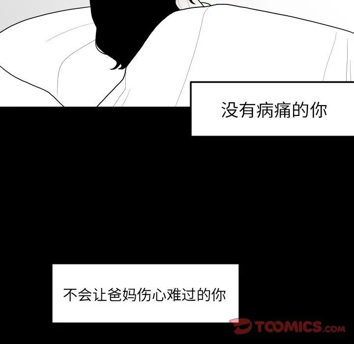 沉默的书香社 沉默的书香社：第77话