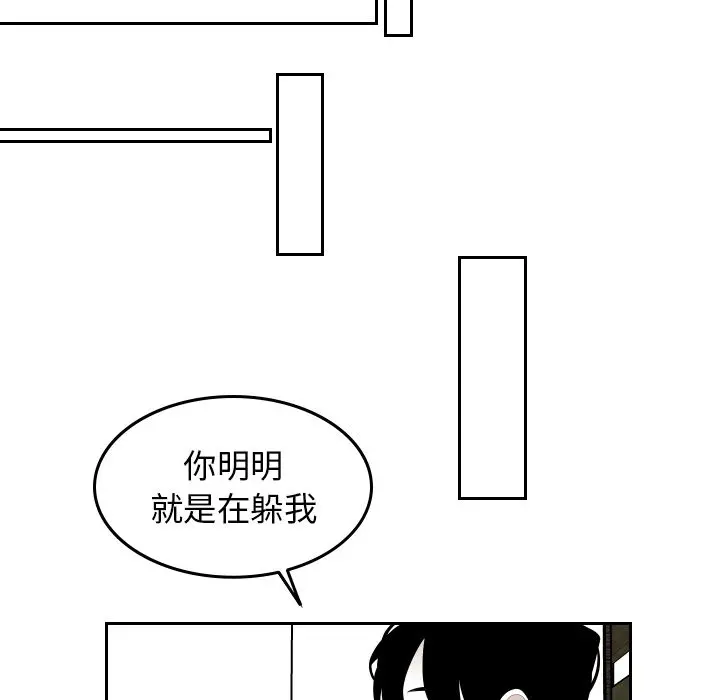 沉默的书香社 沉默的书香社:第41话
