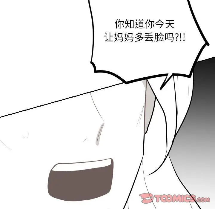 沉默的书香社 沉默的书香社:第48话