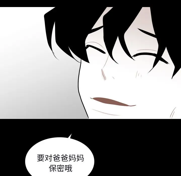 沉默的书香社 沉默的书香社：34