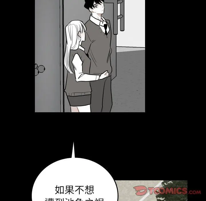 沉默的书香社 沉默的书香社：第80话