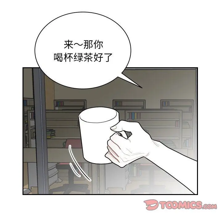 沉默的书香社 沉默的书香社：第69话
