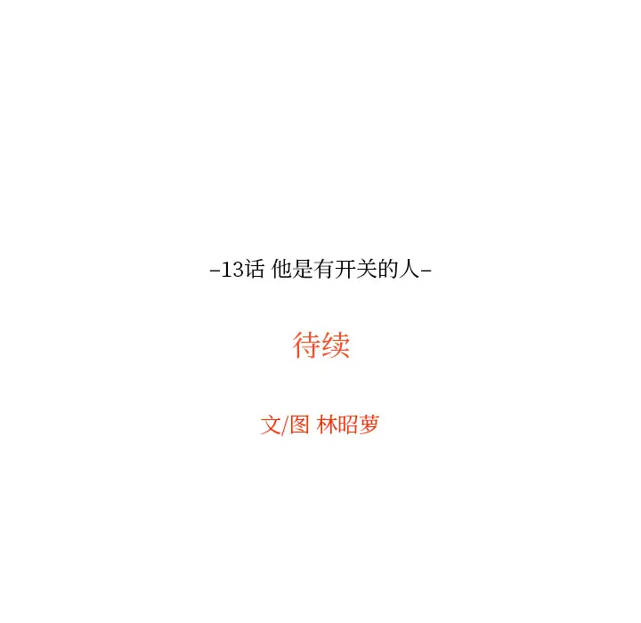 沉默的书香社 沉默的书香社：13