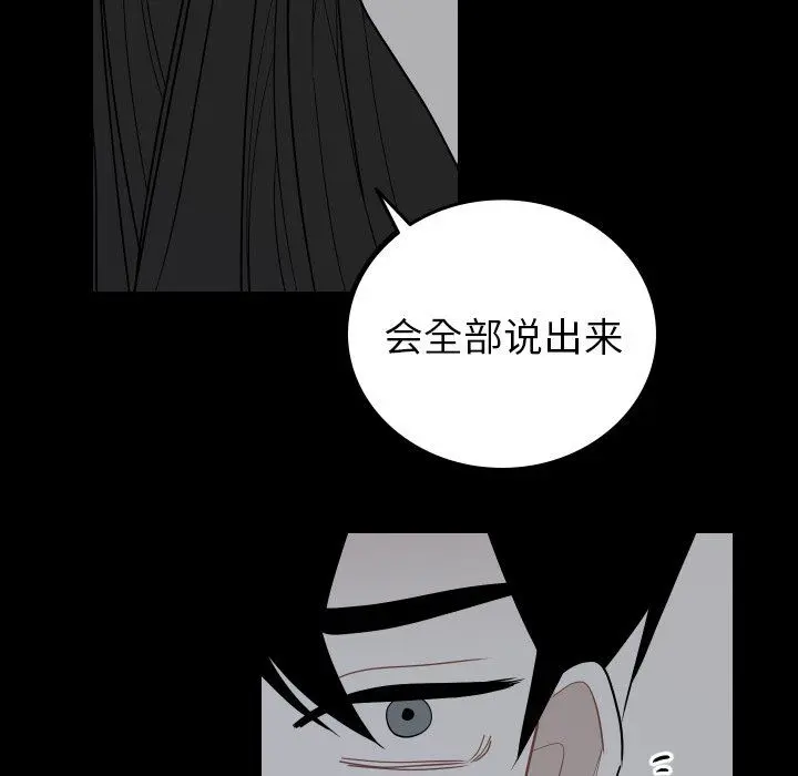 沉默的书香社 沉默的书香社：第81话
