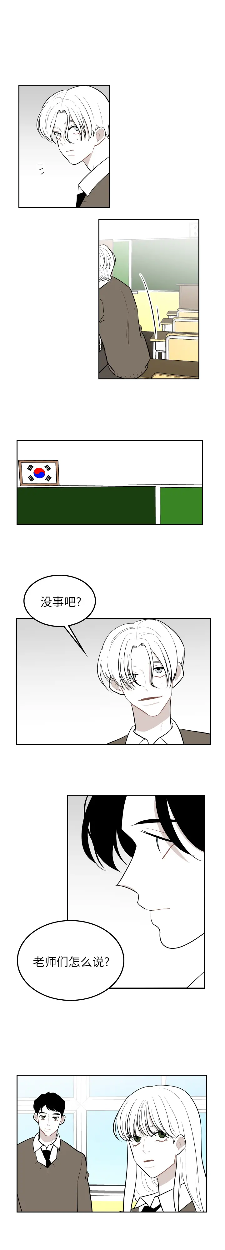 沉默的书香社 沉默的书香社：27