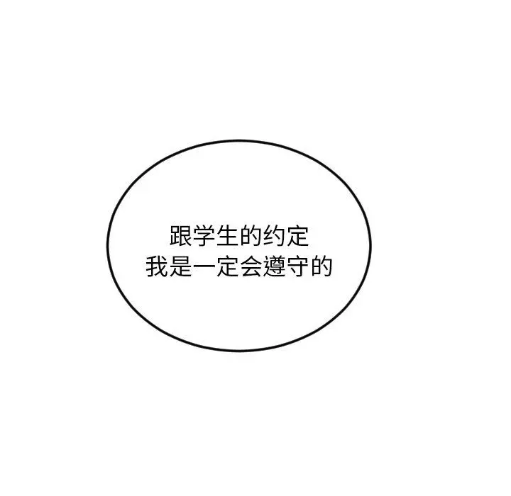 沉默的书香社 沉默的书香社：第70话