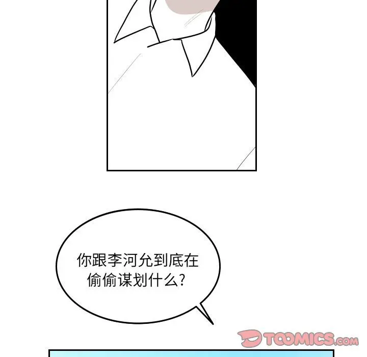 沉默的书香社 沉默的书香社:第49话