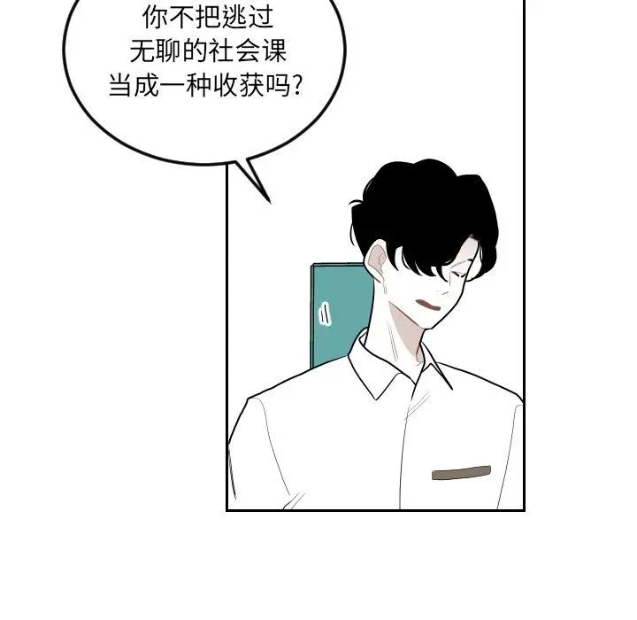 沉默的书香社 沉默的书香社：第71话